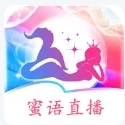 密语直播app官方版 v1.0