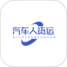 汽车人货运 v1.0.0