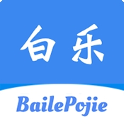 白乐软件库app