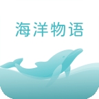 海洋物语app