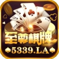 老版至尊棋牌