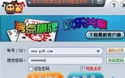 零点棋牌安卓版