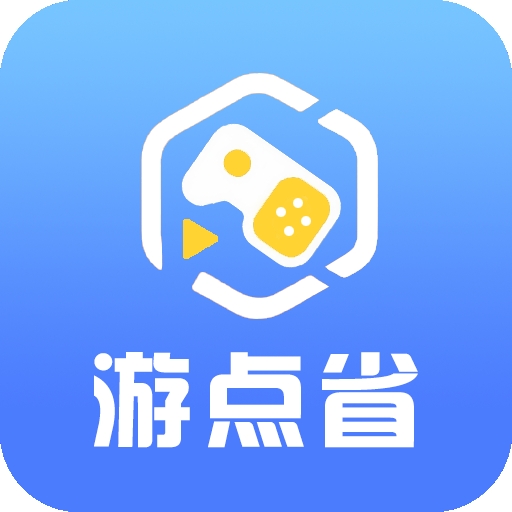 游点省app v8.5.2