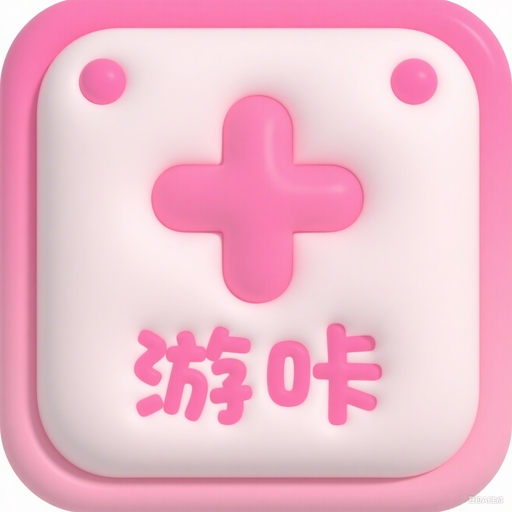 游咔