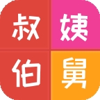 亲戚计算器app