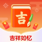 吉祥如忆app