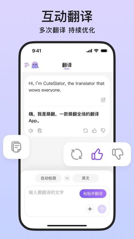 萌翻app