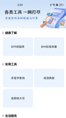 免费图修修app