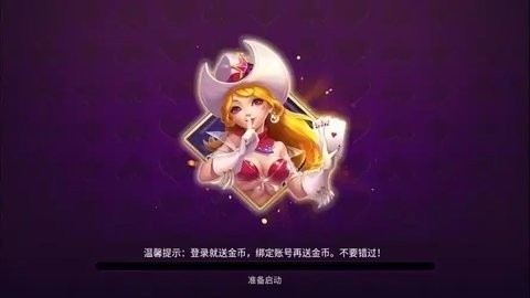 友趣棋牌老版本安卓