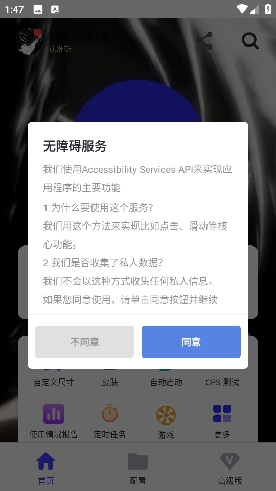 斩连点器1.0