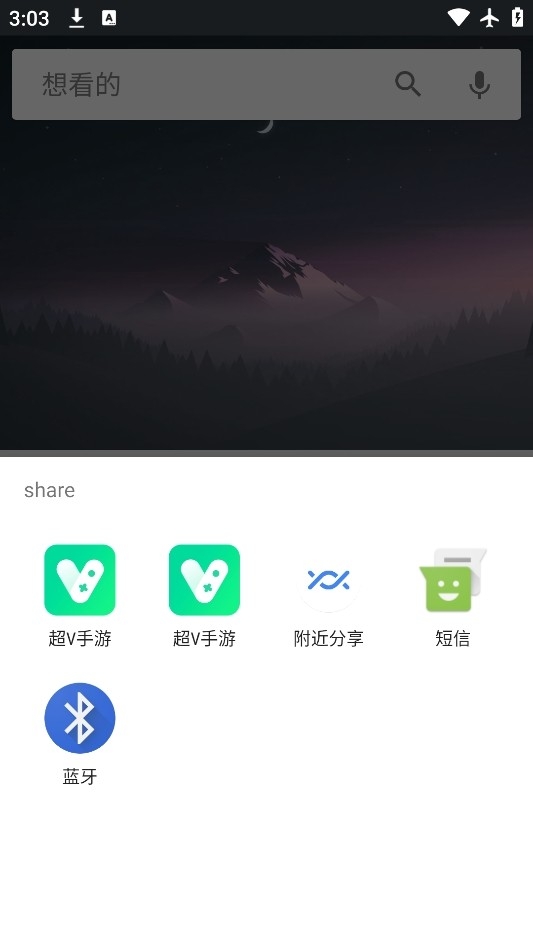 章鱼搜索神器安卓版