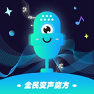 全民变声魔方app