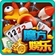 魔方棋牌安卓官网版