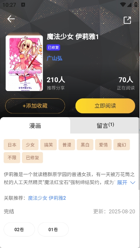 怪兽漫画