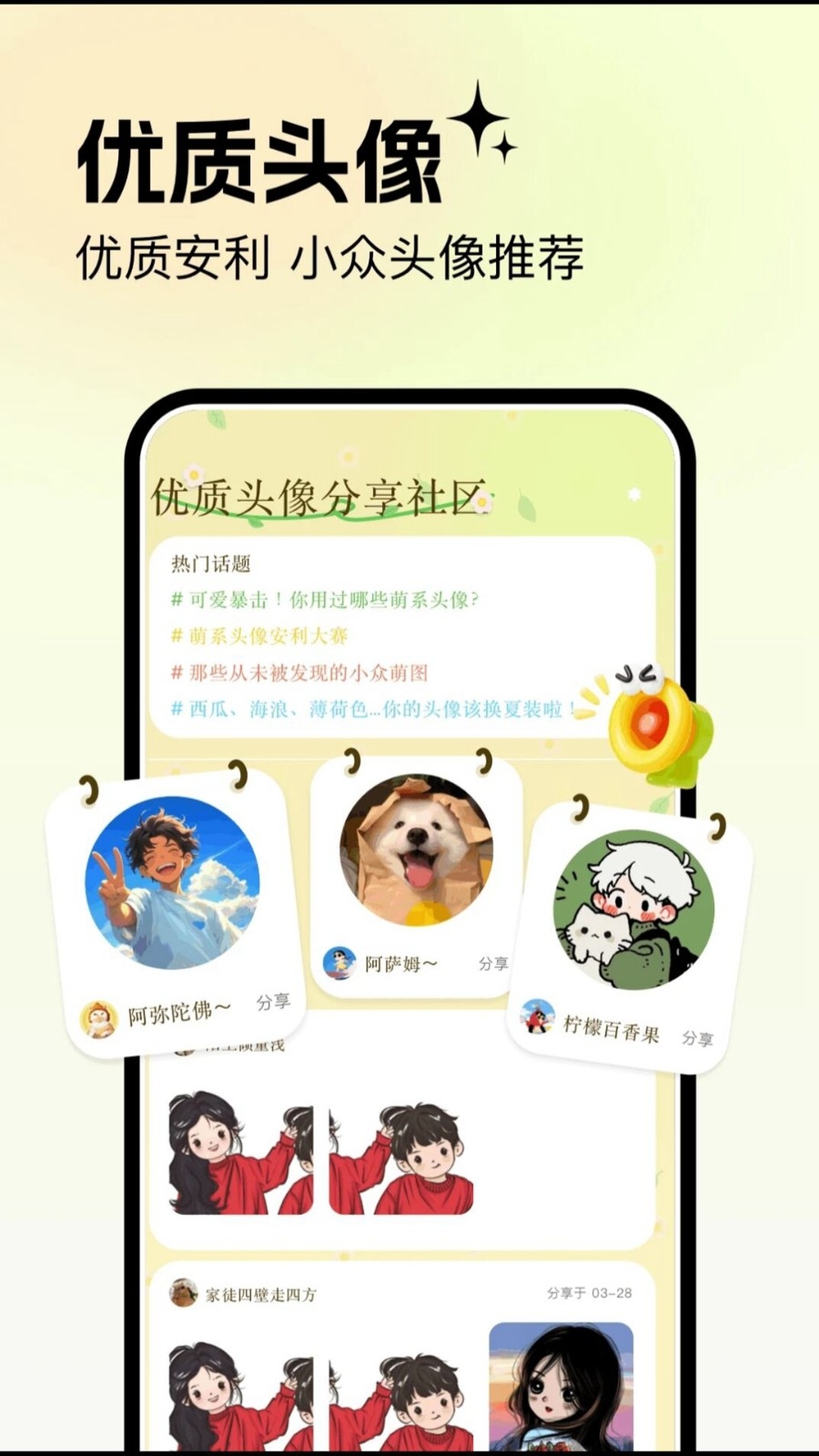 美丽心情壁纸app