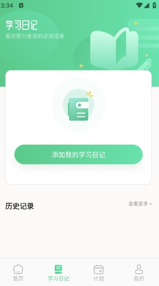 松果单词速记