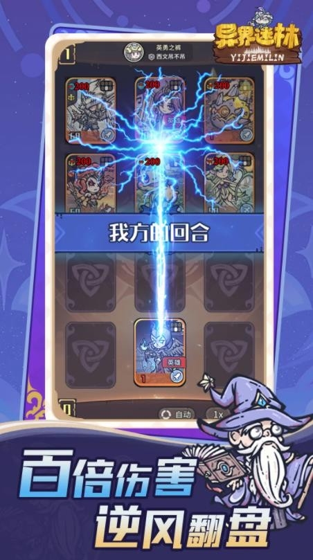 异界迷林