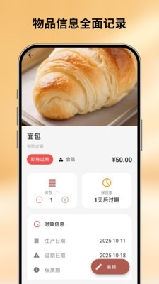 会收纳app