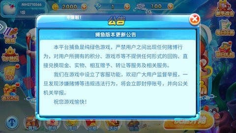 飞禽走兽游戏大厅app安卓版