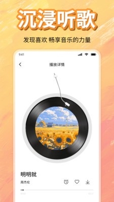 免费畅听音乐歌曲