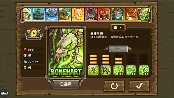 王国保卫战2前线破解版