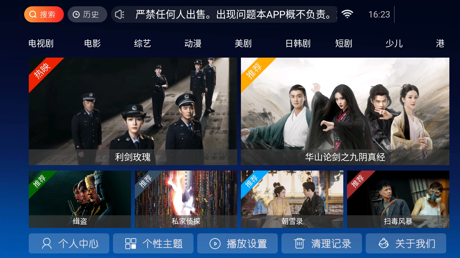 小鹿TV