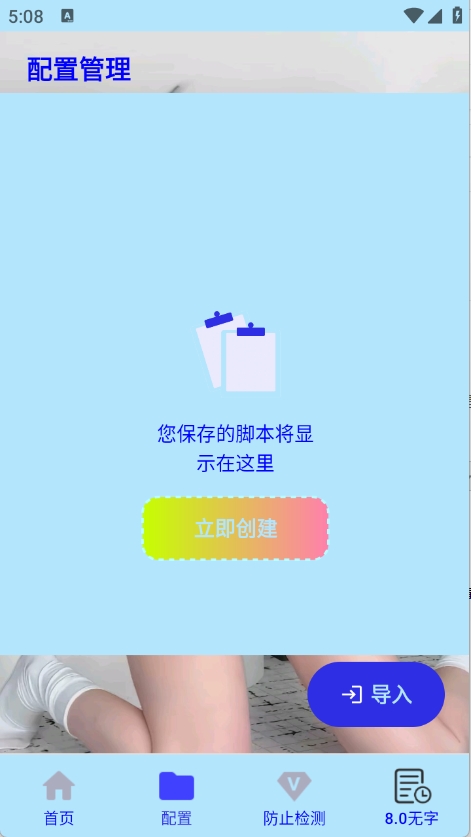 猪妞连点器初晴