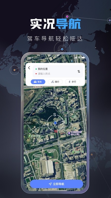 云视超清卫星地图