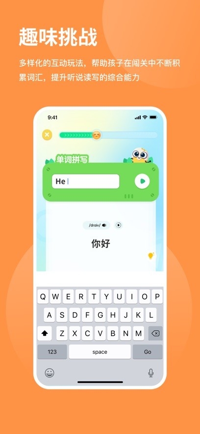 雪糕英语app
