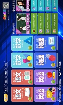 凤凰电子课本苏教版