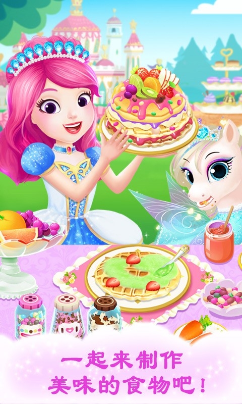 公主宠物宫殿皇家小马