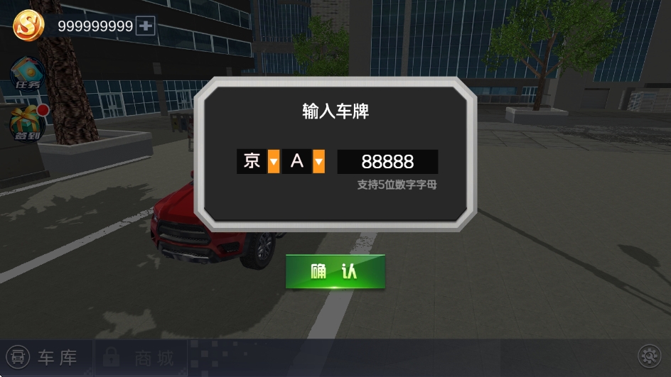 遨游中国模拟器最新版