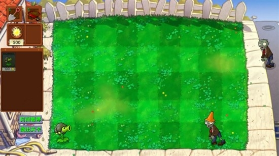 植物大战僵尸启命版