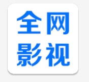 全网影視