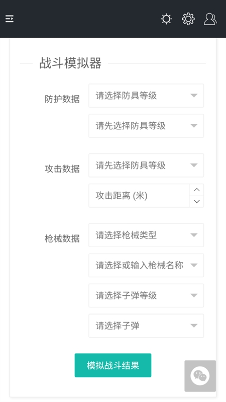 三角洲行动一图流工具