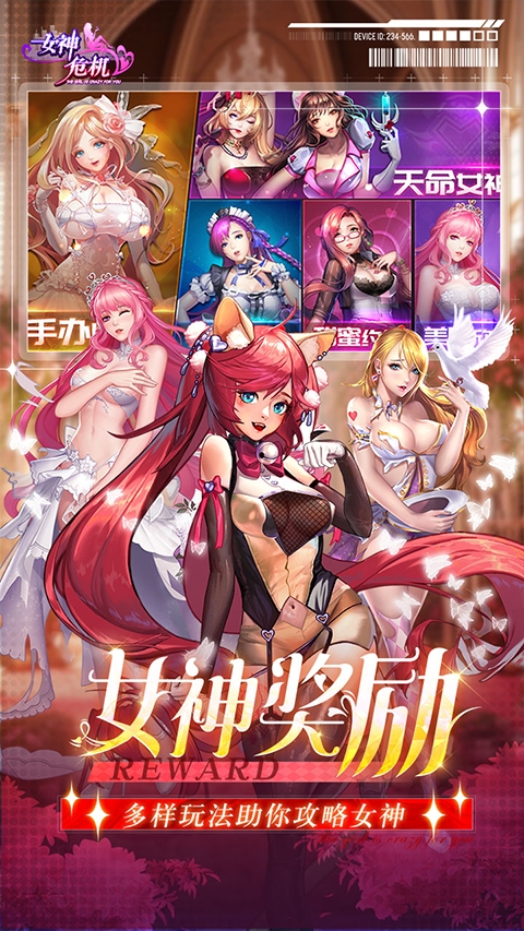 女神危机破解版