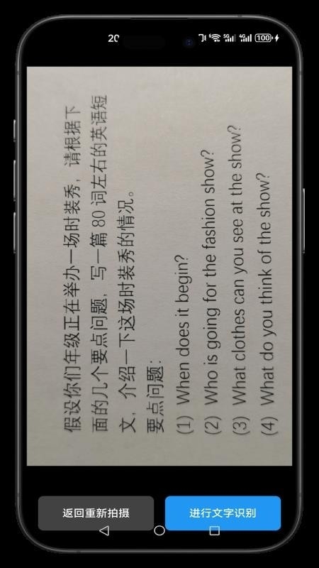 小原子英语作文app