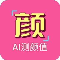 识颜AI测颜值