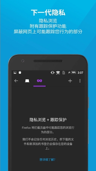 FireFox火狐浏览器