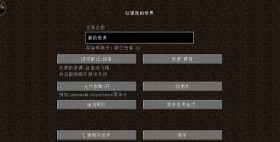 我的世界:星际探险