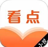 看点小说