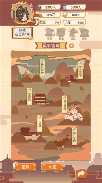 皇上模拟器免广告版