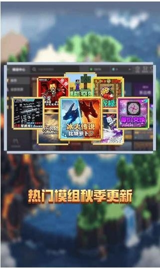 我的世界移动版