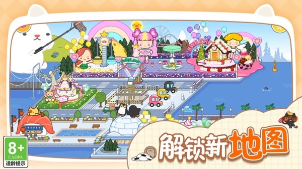 米加镇探索乐园