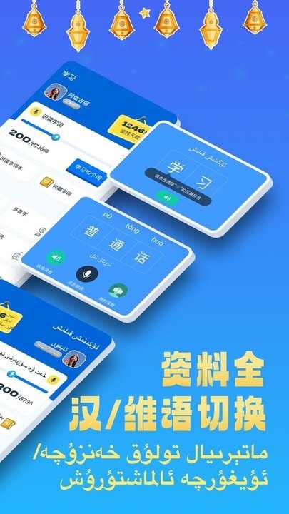 新疆普通话测试