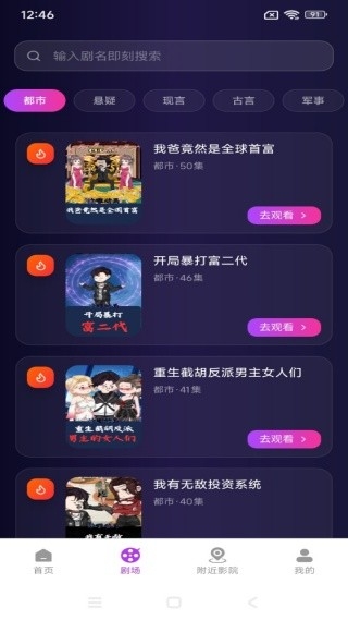 快看免费漫剧app