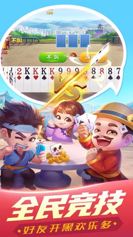 大放水棋牌官方版