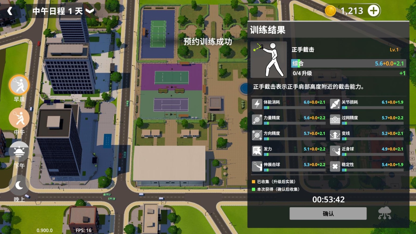 网球人生国际服