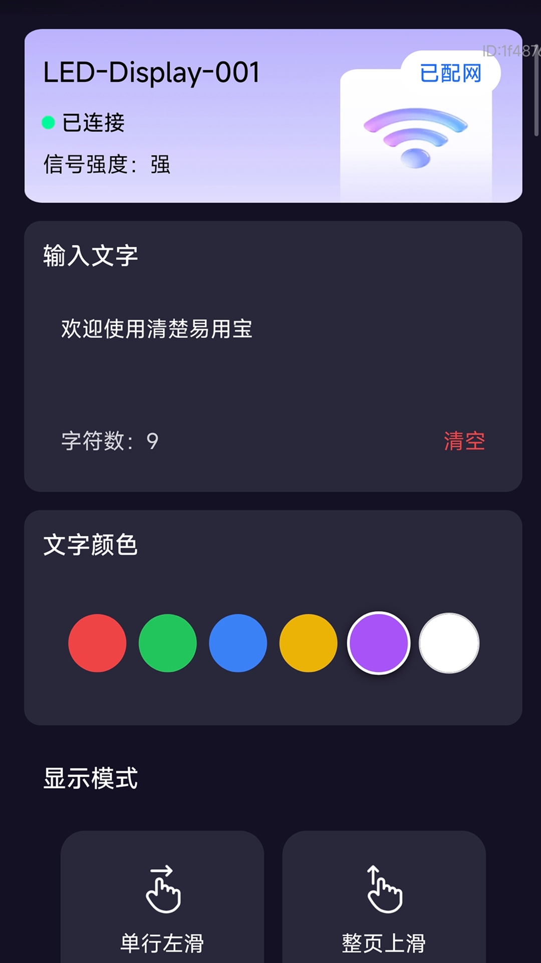 清楚易用宝app