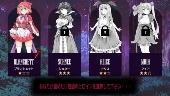 你所不知道的童话安卓冷狐版